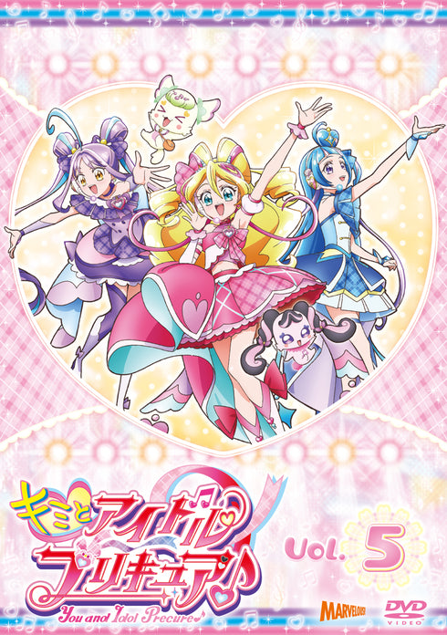 【DVD】キミとアイドルプリキュア♪ vol.5