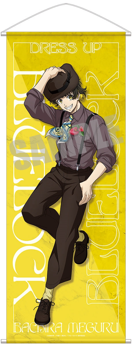 『ブルーロック』等身大タペストリー 蜂楽廻 Dress up ver.