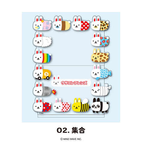 『ウサコレフレンズ』カードフレーム 02.集合
