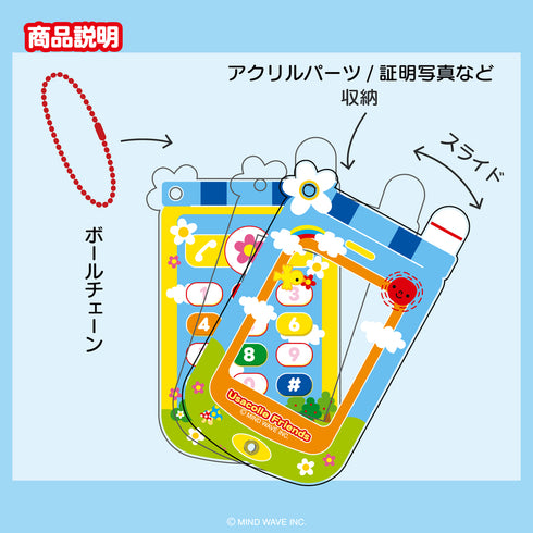 『ウサコレフレンズ』ガラケーキーホルダー 01.ウサギバチ