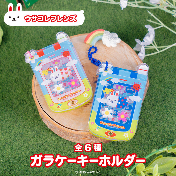 『ウサコレフレンズ』ガラケーキーホルダー 04.スターウサギ青