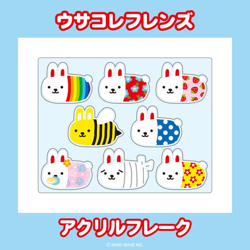 "Usako Friends" Acrylic Flakes 01. Group Shot