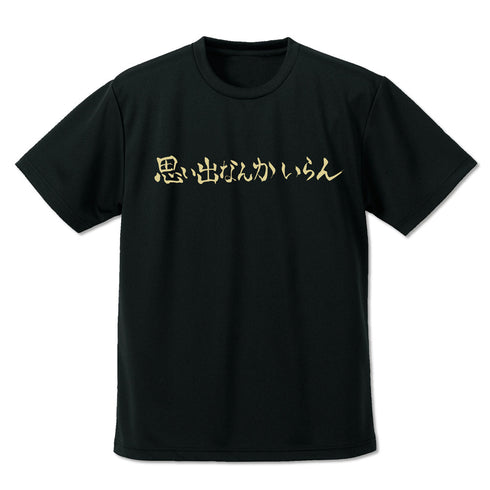 『ハイキュー!!』稲荷崎高校バレーボール部「思い出なんかいらん」応援旗 ドライTシャツ【202404再販】