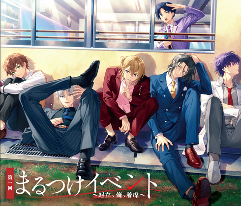 【Blu-ray】『補講男子』第1回まるつけイベント ~起立、俺、着席~ Blu-ray