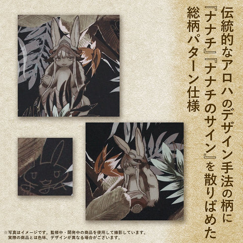 『メイドインアビス 烈日の黄金郷』★限定★ナナチ アロハシャツ