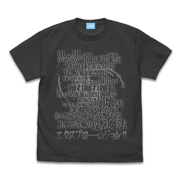 『この素晴らしい世界に祝福を!3』めぐみん詠唱Tシャツ Ver2.0 SUMI