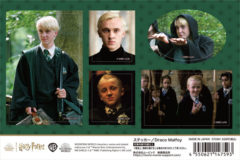 『ハリーポッター』ステッカー/Draco Malfoy