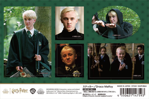 『ハリーポッター』ステッカー/Draco Malfoy