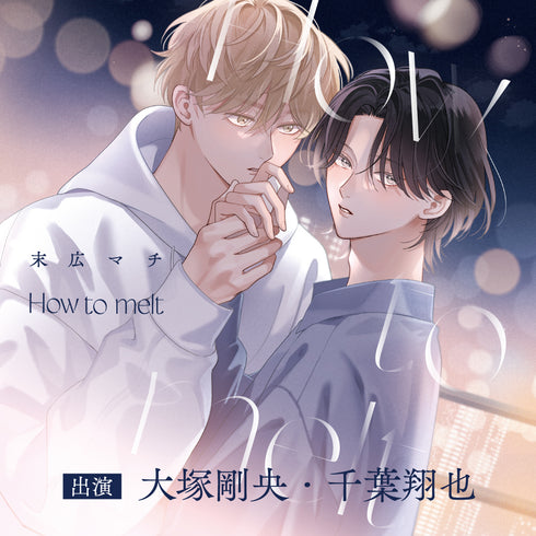 【CD】How to melt