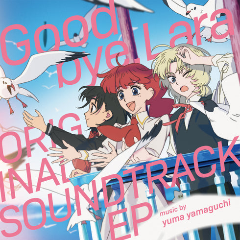 【CD】TVアニメーション「さよならララ」ORIGINAL SOUNDTRACK