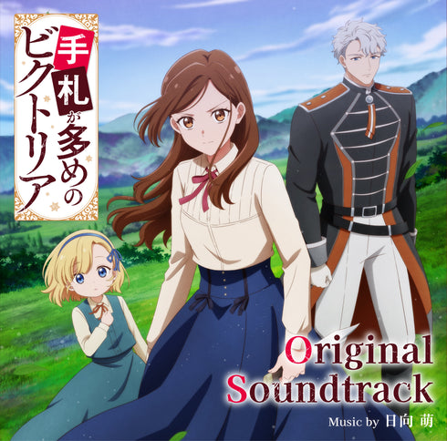 【CD】TVアニメ『手札が多めのビクトリア』オリジナルサウンドトラック