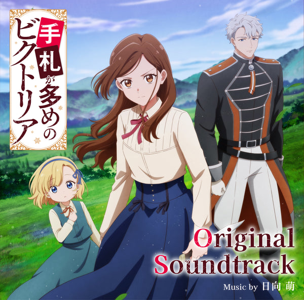 【CD】TVアニメ『手札が多めのビクトリア』オリジナルサウンドトラック