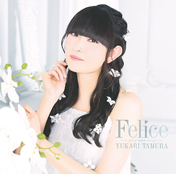 【CD】田村ゆかり/Felice