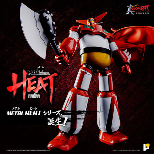 『真ゲッターロボ 世界最後の日』POSE+METAL HEAT ゲッター1(世界最後の日Ver.)【202503再販】