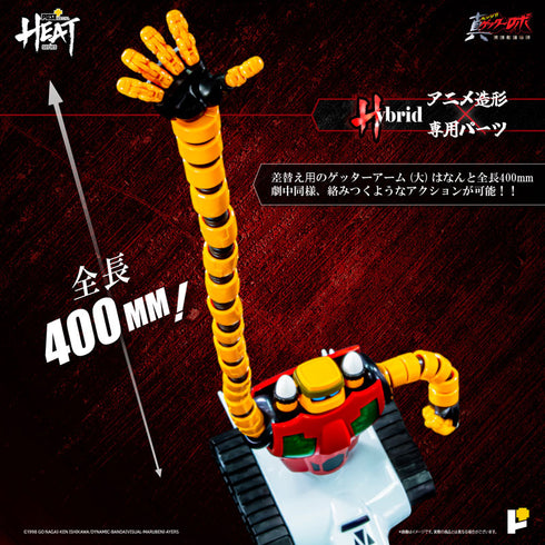 『ゲッターロボ』POSE+METAL HEAT 真ゲッターロボ「世界最後の日」 ゲッター3 (世界最後の日ver.)