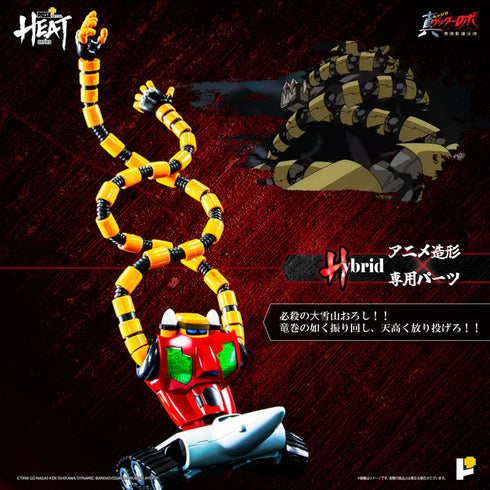 『ゲッターロボ』POSE+METAL HEAT 真ゲッターロボ「世界最後の日」 ゲッター3 (世界最後の日ver.)