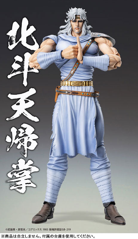『北斗の拳』超像可動 トキ