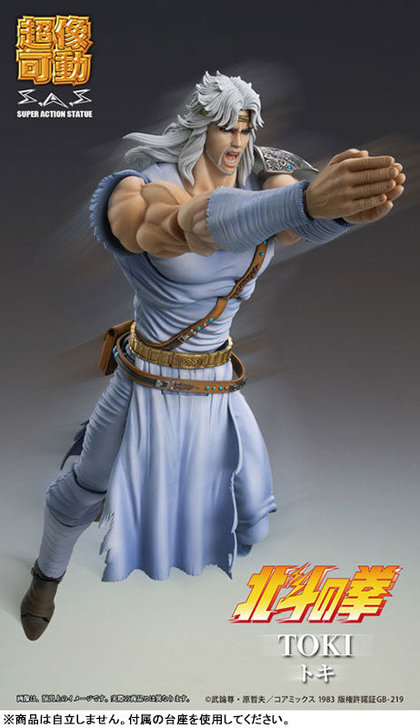 『北斗の拳』超像可動 トキ