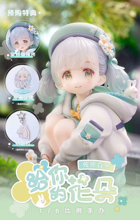 「あげる。」 Illustrated by せんちゃ 1/6 完成品フィギュア
