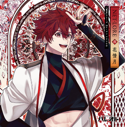 【CD】『萬音』シリーズ1stシーズン/ドラマCD【NET-LORE】弐巻『花惜月』