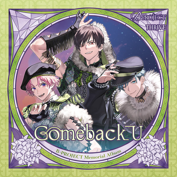 【CD】THRIVE/B-PROJECT Memorial Album「Comeback U」