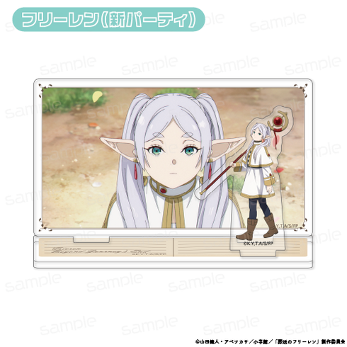 『葬送のフリーレン』ワンシーンアクリルスタンド【フリーレン(新パーティ)】【202605再販】