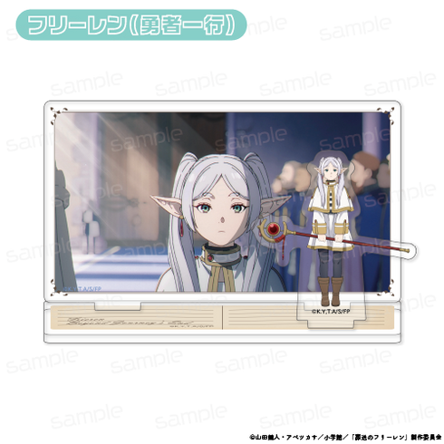 『葬送のフリーレン』ワンシーンアクリルスタンド【フリーレン(勇者一行)】【202605再販】