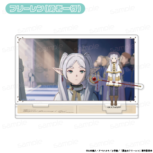『葬送のフリーレン』ワンシーンアクリルスタンド【フリーレン(勇者一行)】【202605再販】
