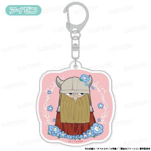 『葬送のフリーレン』『bloom』シリーズ アクリルキーホルダー【アイゼン】【202605再販】