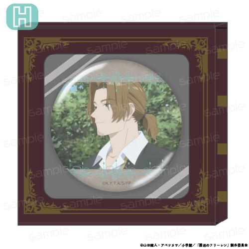 『葬送のフリーレン』HACOCAN【H】【202605再販】