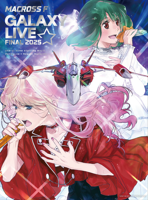 【Blu-ray】シェリル・ノーム starring May'n / ランカ・リー=中島 愛/マクロスF ギャラクシーライブ☆ファイナル 2025(Blu-ray限定盤)