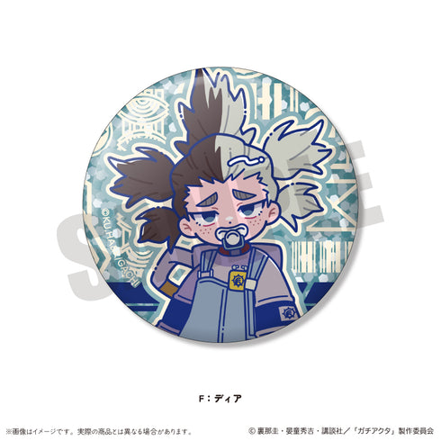 『ガチアクタ』にゅ〜とろ 第二弾 キラキラ缶バッジ【BOX】