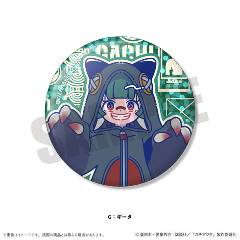 『ガチアクタ』にゅ〜とろ 第二弾 キラキラ缶バッジ【BOX】