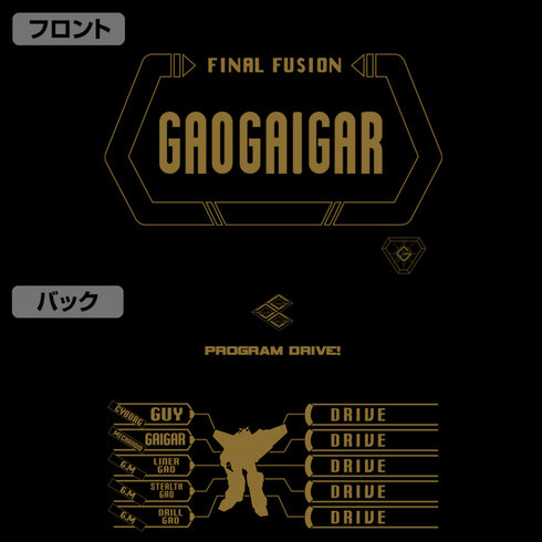 『勇者王ガオガイガー』ファイナルフュージョン Tシャツ BLACK