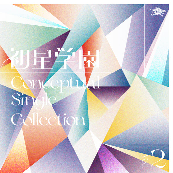 【CD】初星学園 Conceptual Single Collection Vol.2