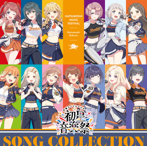 【CD】初星学園/初星音楽祭 SONG COLLECTION