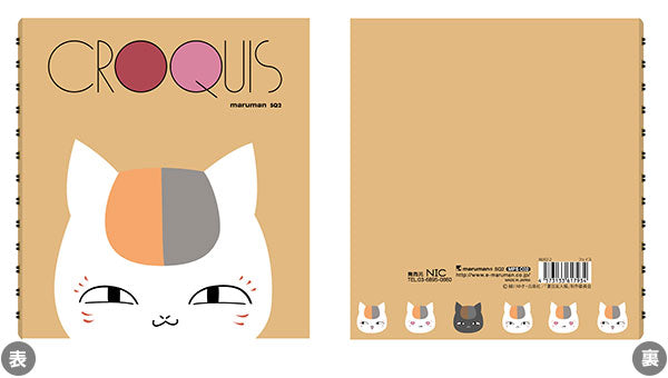 『夏目友人帳』クロッキー帳 フェイス