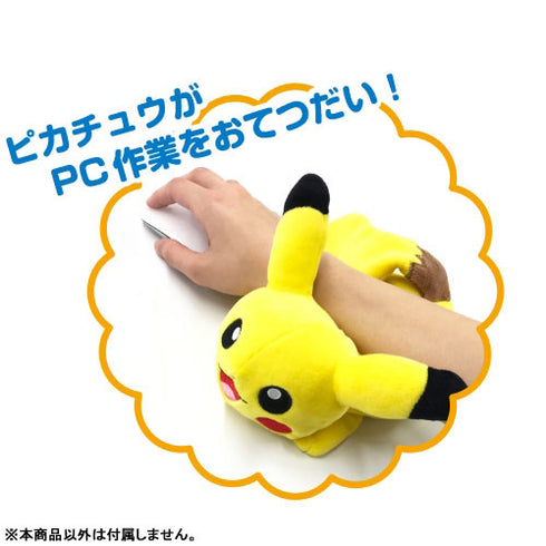 『ポケットモンスター』もふもふ★うでまくら ピカチュウ【202610再販】