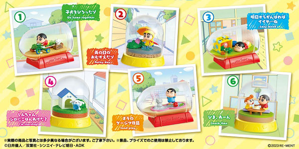 『クレヨンしんちゃん』クレヨンしんちゃんテラリウム まいにちがたのしいゾ! 6個入りBOX