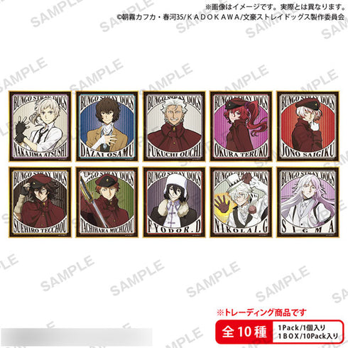 『文豪ストレイドッグス』トレーディングミニ色紙 レトロデザインver. 10個入りBOX