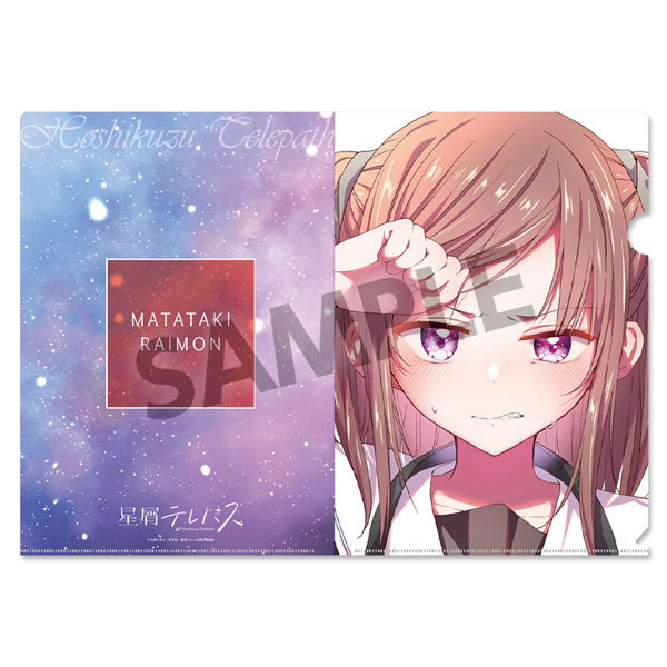 『星屑テレパス』クリアファイル 雷門瞬