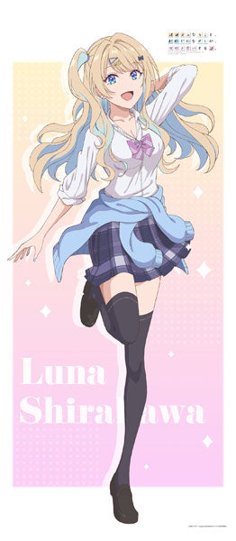 『経験済みなキミに、経験ゼロなオレが、告白する話。』 BIGタペストリー 白河月愛(制服)