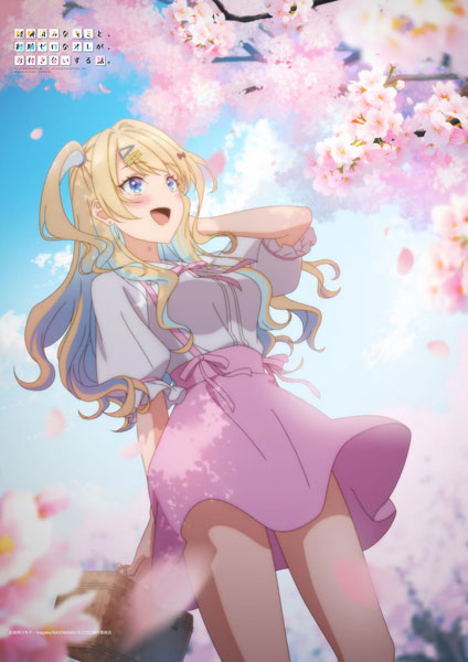 『経験済みなキミに、経験ゼロなオレが、告白する話。』B2タペストリー 白河月愛(桜)