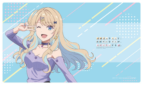 『経験済みなキミに、経験ゼロなオレが、告白する話。』ラバーマット 白河月愛(私服)