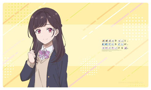 『経験済みなキミに、経験ゼロなオレが、告白する話。』ラバーマット 黒瀬海愛