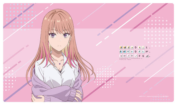 『経験済みなキミに、経験ゼロなオレが、告白する話。』ラバーマット 山名笑琉