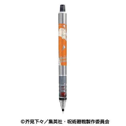 『呪術廻戦』クルトガ4 4.虎杖悠仁