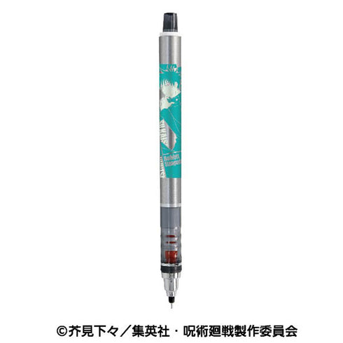 『呪術廻戦』クルトガ4 5.伏黒恵