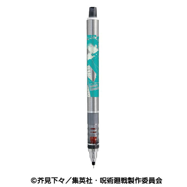 『呪術廻戦』クルトガ4 5.伏黒恵