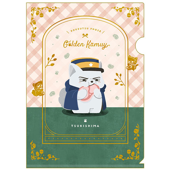 『ゴールデンカムイ』どうぶつフォーゼ クリアファイル -I Like It!- 9.月島軍曹